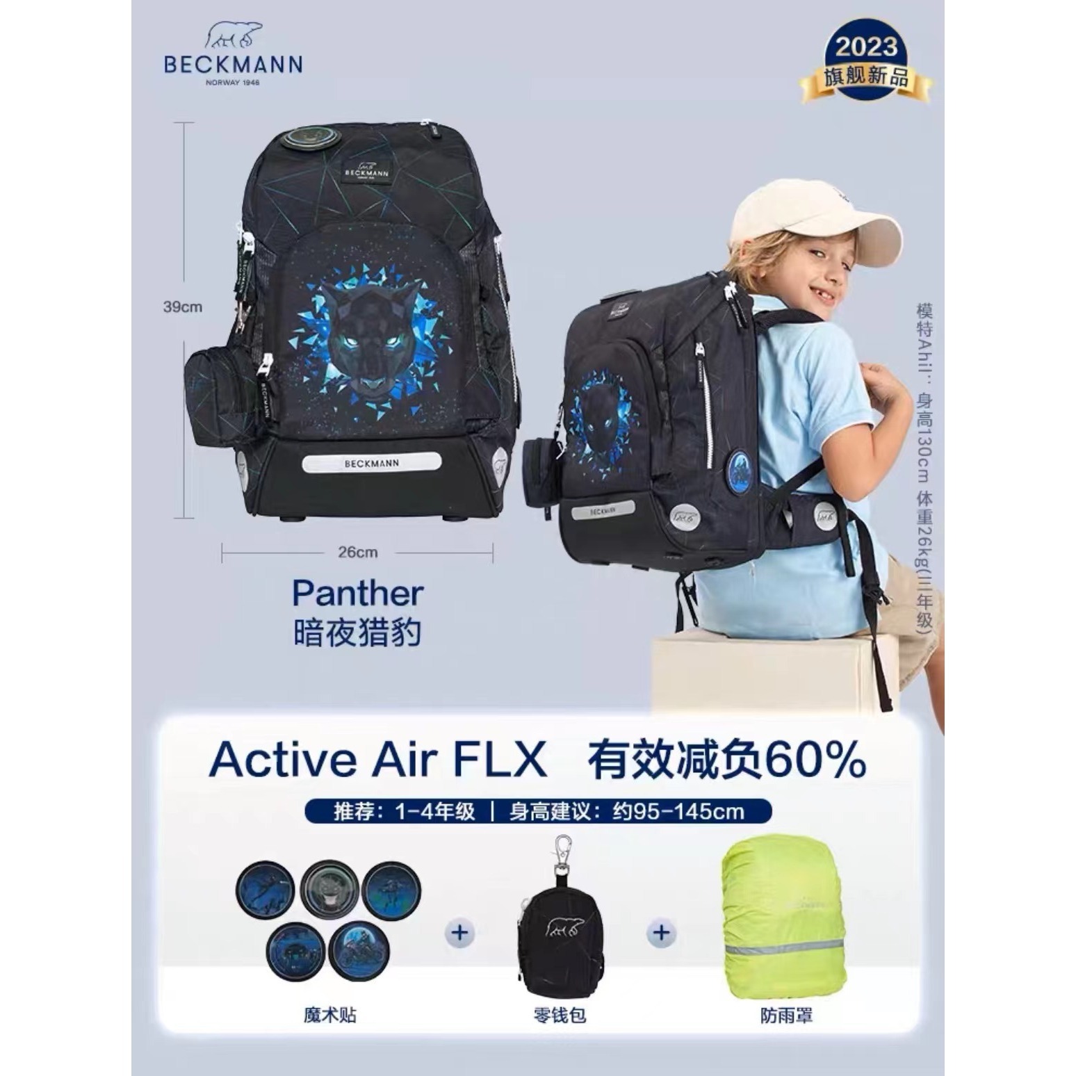 Air FLX20-25L Nuevo Leopardo de la Noche Oscura