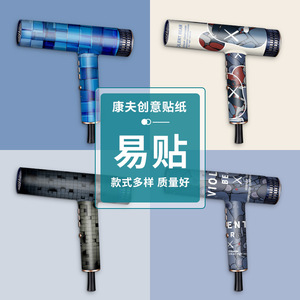 Pegatina de vinilo para secador de pelo Kangfu, película protectora gráfica personalizada para decoración del hogar, autoadhesiva - Product Image 1