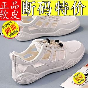 Zapatillas Deportivas Blancas de Malla Transpirable para Mujer, con Cordones Delanteros, Color Sólido, Diseño V-V - Product Image 3