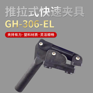 GH-306-EL Push Pull <b>Quick</b> <b>Clamp</b> Plastic Backplate Industrial Grade Laboratory <b>Clamp</b> - Product Image 5