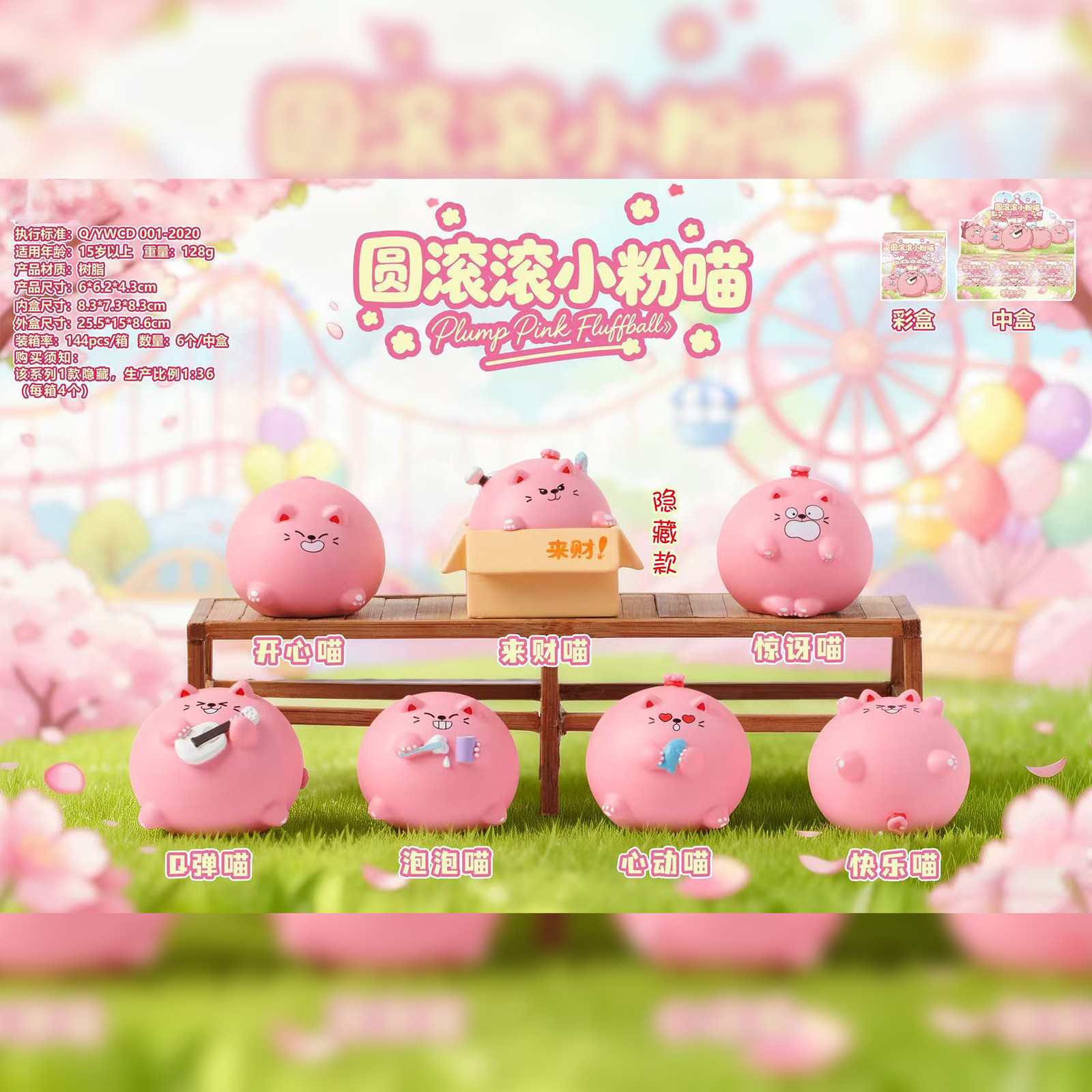 M452 Boîte Ronde Rose Miaou 6