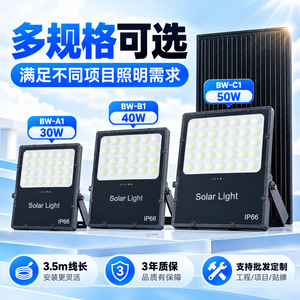 ไฟสปอร์ตไลท์โซลาร์เซลล์แบบแยกส่วน 30W 40W 50W IP66 กันน้ำ สำหรับถนน สนามหญ้า และลานบ้าน - Product Image 4