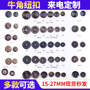 Genuine Cow Horn Buttons Round 2 Hole 4 Hole Natural Pattern For Clothing Coats Shirts Eco Friendly - Product Image 4