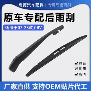 อะไหล่แท้สำหรับชุดแขนปัดน้ำฝนกระจกหน้ารถ CRV ปี 2017-2023 และที่ปัดน้ำฝนกระจกหลัง - Product Image 3