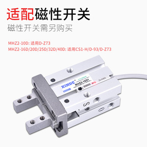 Cilindro Neumático de Dedos Tipo SMC, Pinza de Apertura y Cierre Paralelo, Nuevo MHZ2-16D/10D/20D/25D/40DMHZL2, Actuadores para Aire - Product Image 3