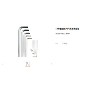 ชุดประแจหกเหลี่ยมแบบยาว E-Er-Tuo 10 ชิ้น เมตริก เหล็กโครเมียมวาเนเดียม เกรดอุตสาหกรรม ชุบโครเมียม YT-5820 - Product Image 5