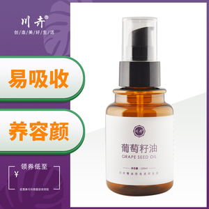 100% olio di semi d'uva naturale, olio di vinaccioli biologici, olio di semi d'uva Cas 84929-27-1 con qualità superiore - Product Image 4