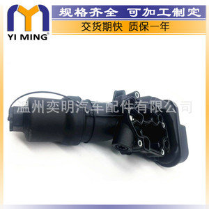 ตัวกรองน้ำมันสำหรับออดี้ เอ 3 สโกด้า โฟล์คสวาเกน 06D115397J YM237 26X15.5X13 ซม. พร้อมปะเก็น - Product Image 3