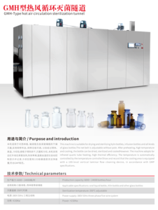 Nhiệt độ cao hot lưu thông không khí Đường Hầm Lò lọ chai khử trùng và làm khô 220V PLC kiểm soát - Product Image 6