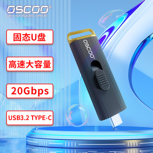 Oscog Solid State <b>Usb</b> <b>Flash</b> <b>Drive</b> 1Tb Usb3.2 Type C High Speed Dual Interface For Mobile And Computer - Product Image 1