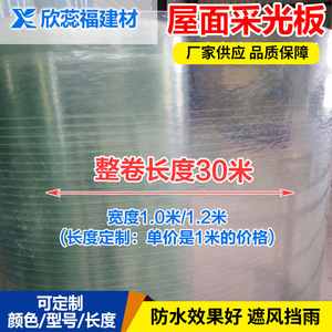 Frp Skylight Transparent <b>Roofing</b> Tile 1m 1.2m Width For Carports <b>Canopies</b> Balconies Modern Design Durable - Product Image 5