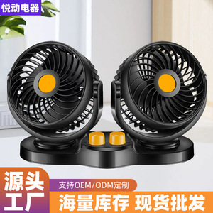 Car Portable Mini Fan 10 Inch Dual Head 360 Degree Adjustable <b>USB</b> Cooling Fan For Vehicle Use - Product Image 3