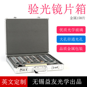 Estuche de lentes de prueba Yiyou, inglés 158, kit de optometría con esferas cóncavas de metal y cilindros, con accesorios para examen ocular - Product Image 2