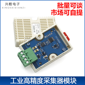 โมดูลเซ็นเซอร์ความชื้นอุณหภูมิ XY-MD02 RS485 SHT30อุตสาหกรรม MODBUS ความแม่นยำสูง - Product Image 5