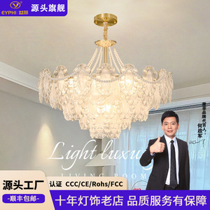 Lámpara de Techo de Cristal Estilo Francés, LED, Redonda, con Múltiples Cabezales E27, para Sala de Estar, Dormitorio, Altura Adecuada de 2.8-3.6m - Product Image 3