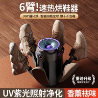 Pengering Sepatu Cepat Kering New Timing, Penghilang Kelembapan dan Bau Portabel Lipat dengan Suhu Konstan, Mesin Pengering Sepatu Dual V