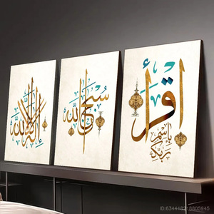 Art Déco Triptyque Décoration Peinture pour Couloir Salon ou Entrée Suspendu Cadre Métallique Toile Murale - Product Image 1