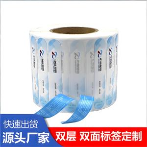 Eight Rites Custom Double Sided Self <b>Adhesive</b> Labels <b>Pvc</b> White Paper Irregular Shape Rotary Printing Food Packaging - Product Image 4