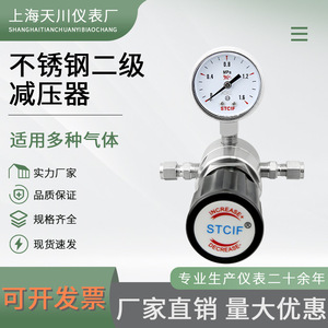 Stcif Stainless Steel Two Stage Pressure Regulator For Nitrogen <b>Oxygen</b> Argon Gas With Gauge - Product Image 3