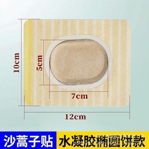 Oval Artemisia Annua Acupoint <b>Plaster</b> 10x12mm Non-Woven Breathable Navel Patch For Fast Absorption - Product Image 2