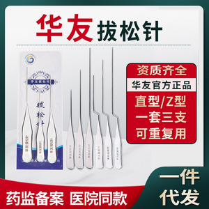 ชุดเครื่องมือถอดเข็มบัดกรี Huayou 3 ชิ้น ทำจากสแตนเลส รูปตัว Z สำหรับสถานีบัดกรีและซ่อมแซม - Product Image 5