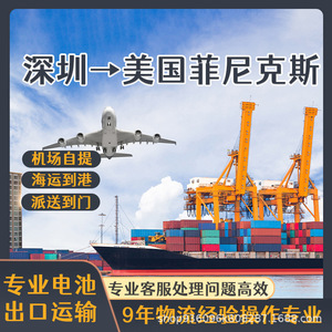 Expédition express par fret aérien de Shenzhen Anda Xun de Guangzhou à Phoenix, États-Unis, transport de marchandises dangereuses, DDP CIF porte à porte - Product Image 2