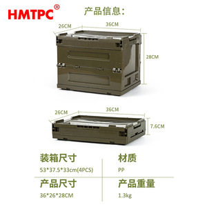 กล่องเก็บของพลาสติก Hmtpc ขนาด 36x26x28 ซม. พับได้ ใช้กลางแจ้ง - Product Image 5