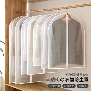 Transparent Garment Cover Hanging Dustproof Moisture Proof Wardrobe <b>Storage</b> For <b>Clothes</b> Coat Bedroom Living Room Use - Product Image 1