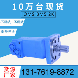 Moteur hydraulique Yunyang BM5-245 Original Eaton 104-1027-006 pour balayeuse à neige à huile Danfoss OMS - Product Image 5