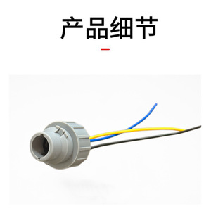 ขั้วต่อหลอดไฟรถยนต์ Xinfeipeng รุ่น XFP-2233 พลาสติก 1 เกจ ปลั๊กสายไฟรถยนต์ - Product Image 1