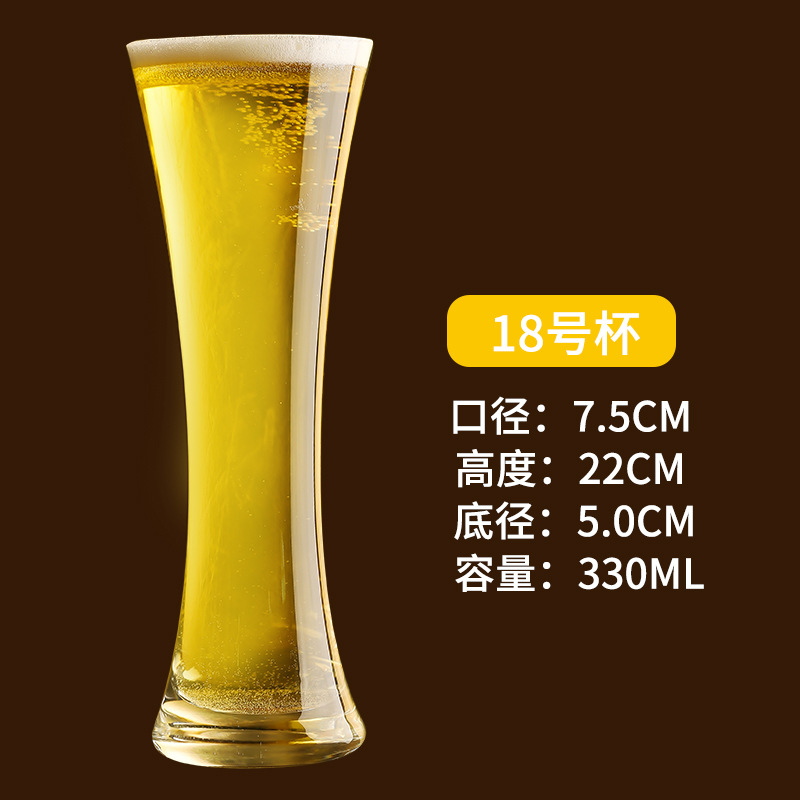 330ml imported girdle beer mug [no. 18]