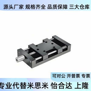 HHB01/21/31/36-25 40 60X-axis Simple Adjustment Component Slide <b>Table</b> XKJL/XYKNEJ/XYKJL Product Series - Product Image 2