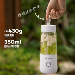 Stampa di marchio 350ml Portatile Blender USB Ricaricabile Elettrico Succo Frullatore Vitamer - Product Image 4