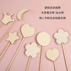 Baguette Magique en Bois Cœur Couronne Étoile Lune Fleur Décoration de Gâteau Saint-Valentin Bricolage Peinture Artisanat Bâtonnet Utilisation Intérieure - Product Image 1