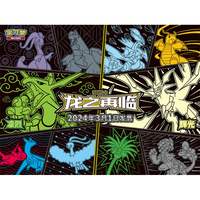 Boîte Cadeau de Jeu de Cartes Pokémon TCG Dragon's Return Goodra Art Sleeves – Ensemble de Protections de Cartes Chinoises Simplifiées pour Jeu en Intérieur