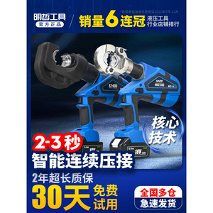 Mingzhe Ez-400 Mkz-300 Hydraulic Crimping Pliers 18V Lithium <b>Battery</b> Copper Aluminum Terminal Wire Crimper - Product Image 1
