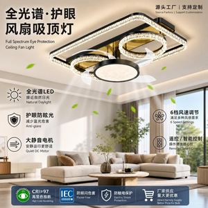 Ventilateur de plafond LED avec moteur en cuivre, pales en plastique, commande vocale hors ligne pour salon - Product Image 4