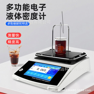 <b>Electronic</b> Liquid Density Meter Digital Touchscreen For Alcohol Paint Beverage Concentration Measurement Baum Degree - Product Image 4