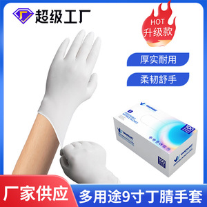 Guantes de nitrilo Along The Way de 9 pulgadas sin polvo, no estériles, para procesamiento de alimentos, cuidado del cabello, belleza, uso doméstico y en fábrica. - Product Image 4