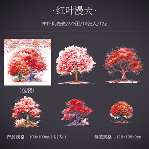 10 pièces/paquet <span class=keywords><strong>arbre</strong></span> ombre feuille-secouant série <span class=keywords><strong>arbre</strong></span> paysage coquille lumière main compte bricolage autocollants - Product Image 6