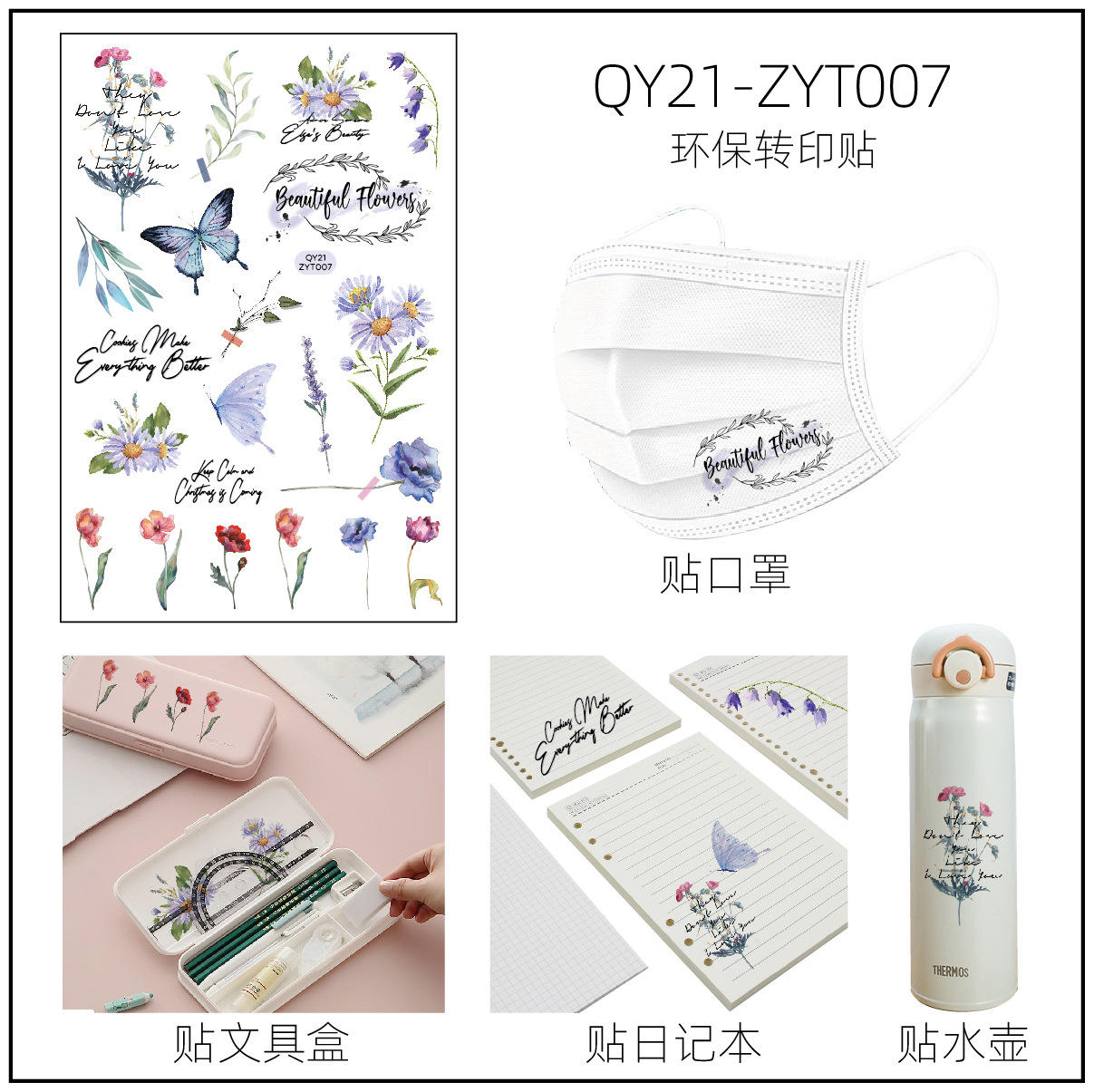 QY21 - ZYT007 (จัดส่งในวันเดียวกัน)