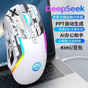 Ratón inteligente para juegos Ai V28, 6 botones, Bluetooth, 2,4G, inalámbrico, luz RGB, fotoeléctrico, para deportes electrónicos y uso en la oficina - Product Image 6