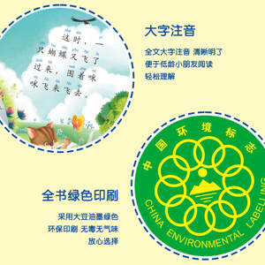 Livre d'images classique de contes de fées avec audio bilingue <span class=keywords><strong>pour</strong></span> <span class=keywords><strong>les</strong></span> enfants de 3 à 6 ans - Éducation précoce et histoire du soir - Métal fabriqué en Chine - Product Image 3