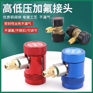 หัวต่อเติมน้ำยาแอร์รถยนต์ Hongsen R134A แบบโลหะเชื่อมต่อเร็ว สำหรับเครื่องปรับอากาศ - Product Image 4