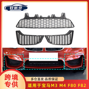 Rejilla Hexagonal para Parachoques Delantero BMW 2014-2020 M3 M4 F80 F82, Rejilla de Ventilación de Plástico para Entrada de Aire - Product Image 5