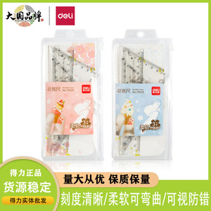 Ensemble de règles Deli 15 cm en plastique, rapporteur et triangles métriques pour usage scolaire - Product Image 5