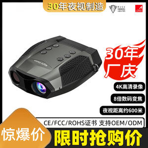 Night Vision Binoculars 32mm 4K Full Color Digital Infrared Outdoor Portable Z555pro - Product Image 5