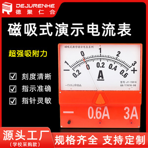 Magnetic teaching demonstration ammeter, large size, can be attached to the blackboard, teacher's <b>physics</b> experiment - Product Image 5