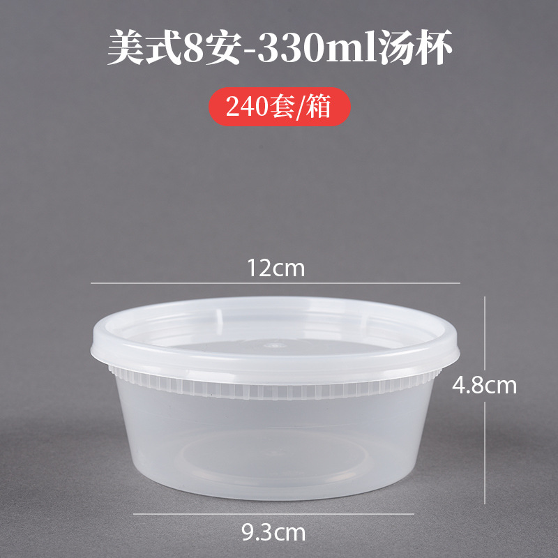 8-ounce American-style soup cup (approx. 330 ml) 240-piece set