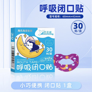 Haierno Plus Patchs Anti-Ronflement pour Enfants - Patchs de Fermeture Buccale, Dispositif Anti-Ronflement pour la Respiration Buccale, Soulagement du Ronflement - Product Image 3